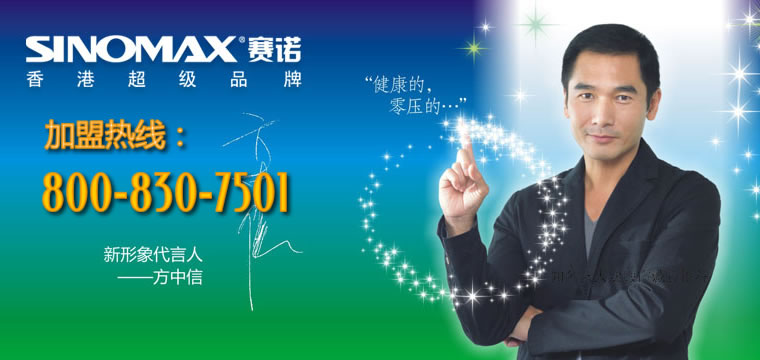 賽諾家紡