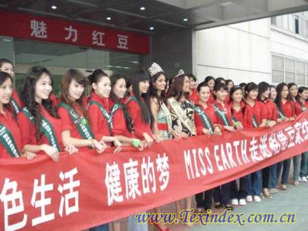 無錫地球小姐走進紅豆家紡