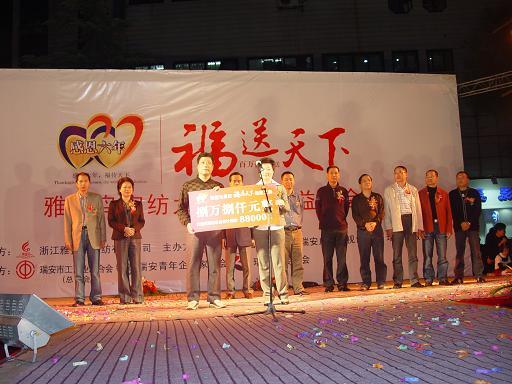 雅藍鳥慈善義賣七天突破80萬