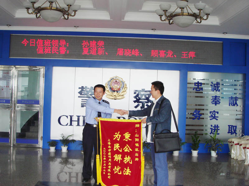 南方寢飾 警民親如一家人