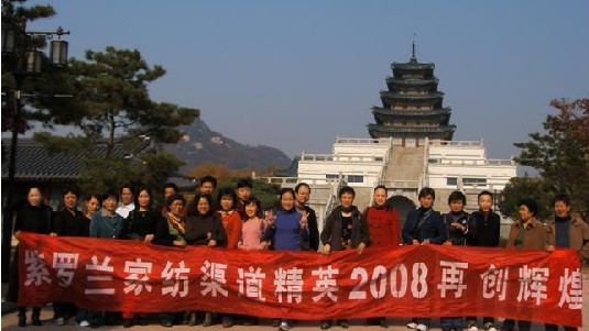 紫羅蘭家紡組織加盟精英游韓國