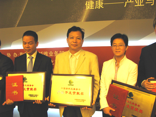 潔麗雅榮獲紡協(xié)“產(chǎn)品開發(fā)貢獻(xiàn)獎”