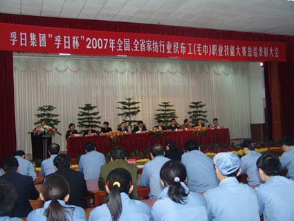 “孚日”職業(yè)技能大賽表彰大會(huì)召開