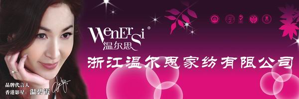 浙江臺州金蕾臥室用品有限公司更名