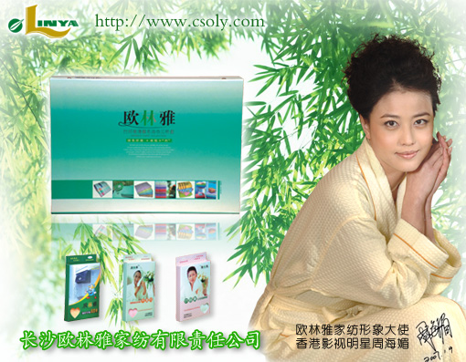 歐林雅家紡 健康時(shí)尚新概念