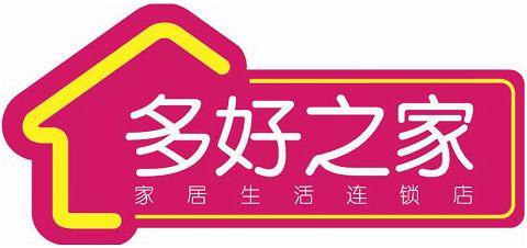 多好之家加盟連鎖計劃直擊2011