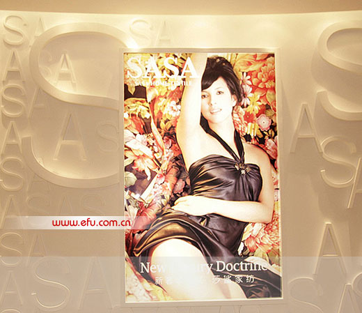 莎鯊家紡新聞發布會即將舉行