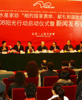 水星家紡攜奧運冠軍捐資公益