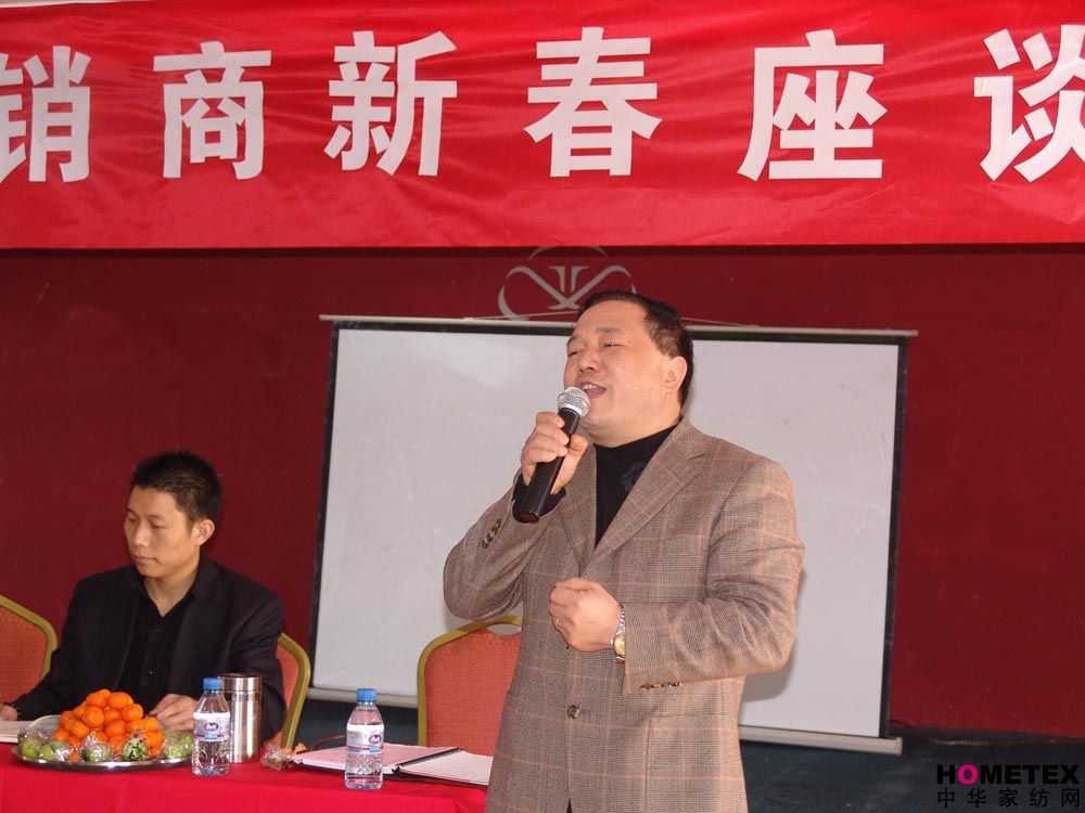 南方寢飾召開溫州經(jīng)銷商座談會