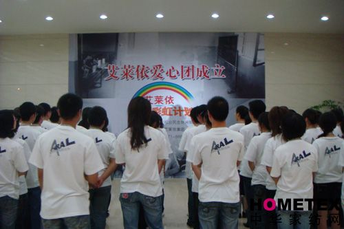 艾萊依用行動踐行感恩的心