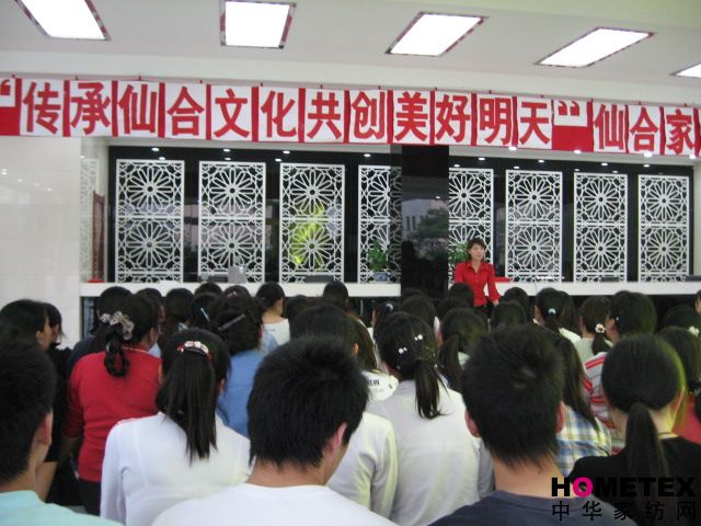 仙合家紡舉辦員工演講比賽