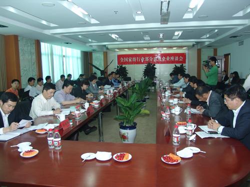 孚日集團舉行重點企業座談