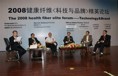 2008健康纖維精英論壇隆重舉行