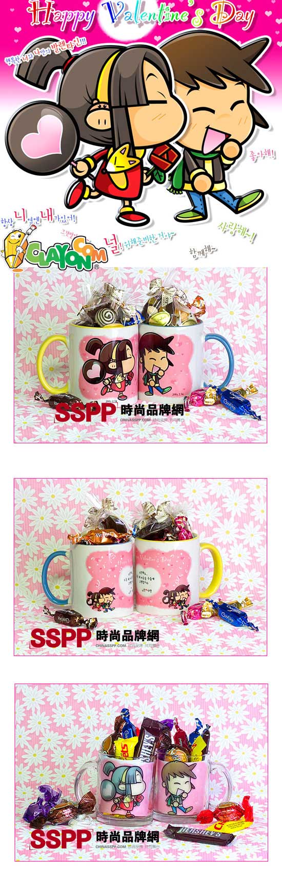 CLAYON韓式時尚情侶杯