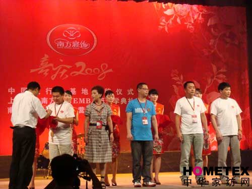 南方寢飾2008營(yíng)銷(xiāo)峰會(huì)隆重召開(kāi)