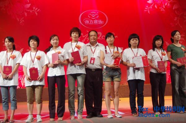 南方寢飾重獎經銷商優秀導購員