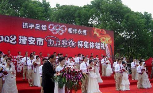 南方寢飾舉行奧運(yùn)新人集體婚禮