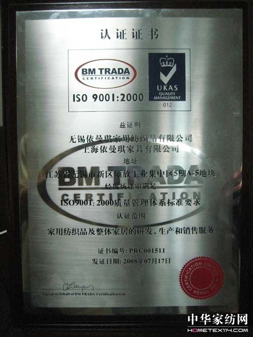 �������aƷͨ�^ISO9001��2000���H�J�C