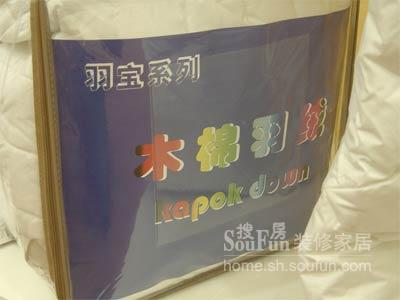 木棉羽絨 木棉羽絨:保暖率均略高于羽絨