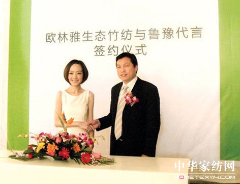 歐林雅代言人魯豫全新亮相