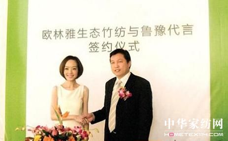 歐林雅代言人魯豫全新亮相