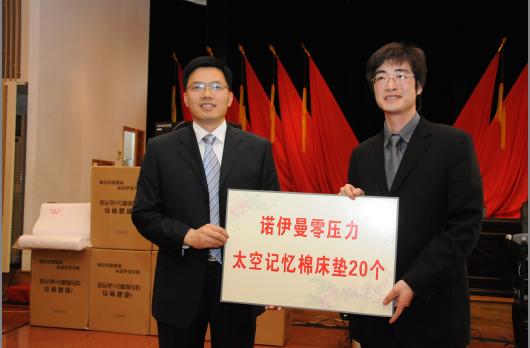 “諾伊曼”登上“遠望號”