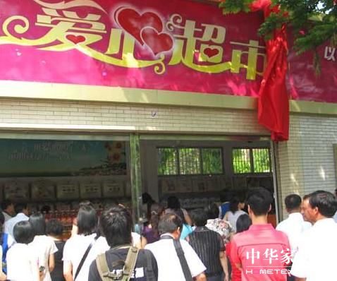 睡康寧向“愛心超市”捐贈冷氣被