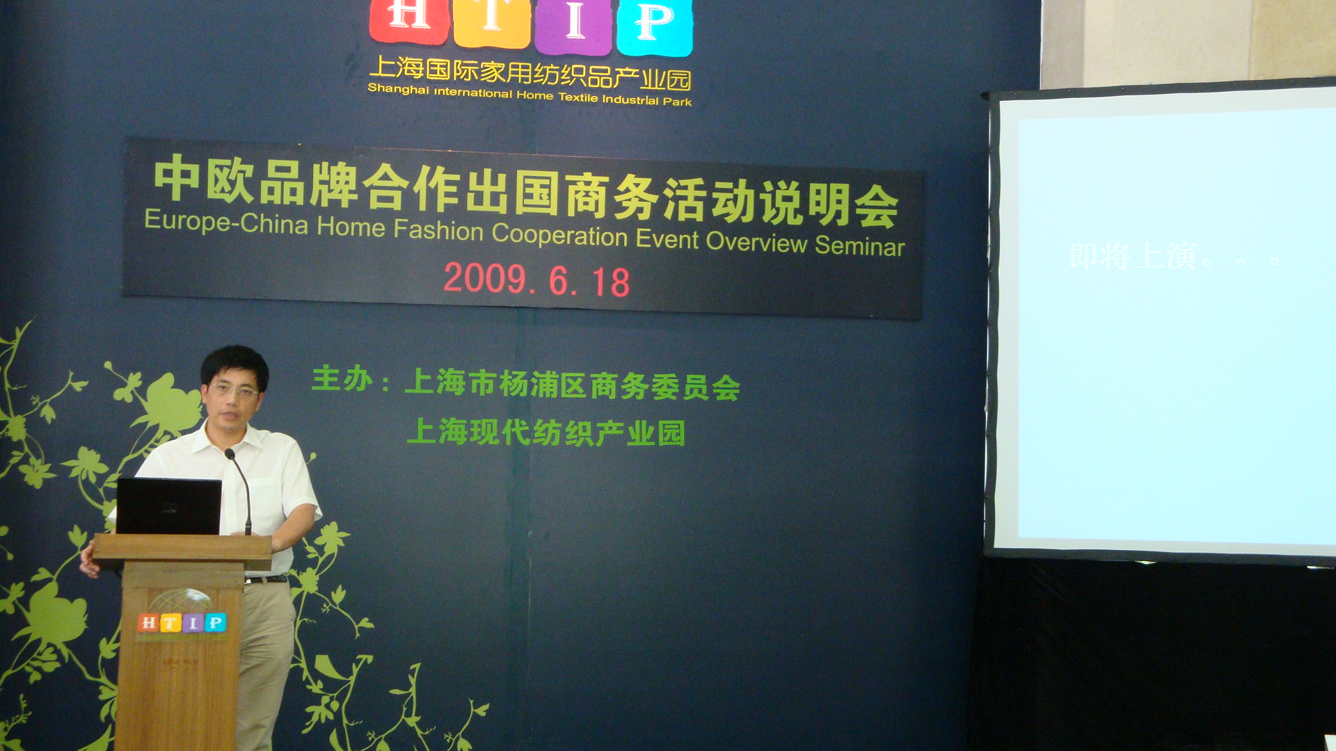 多個(gè)家紡企業(yè)申請品牌合作商務(wù)之旅