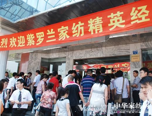 紫羅蘭經(jīng)銷商精英培訓(xùn)會盛大舉行