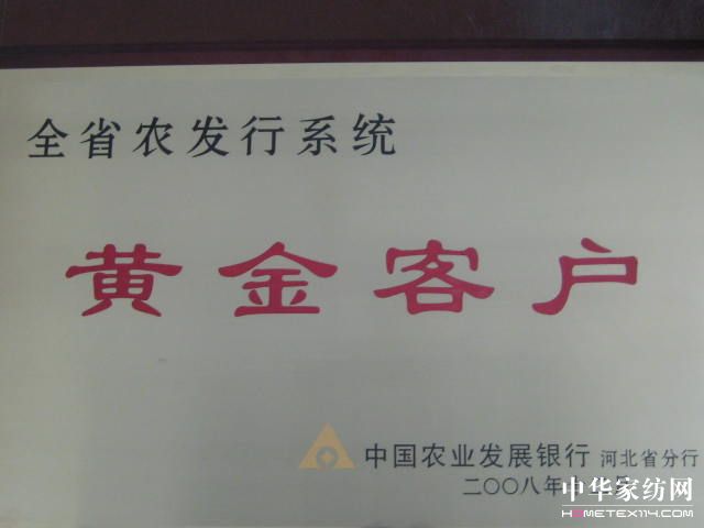 色彩專家彩翼家紡獲多項榮譽