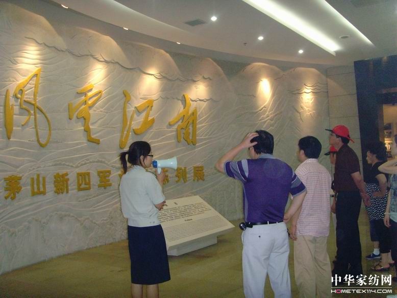 堂皇家紡黨員參加紅色之旅