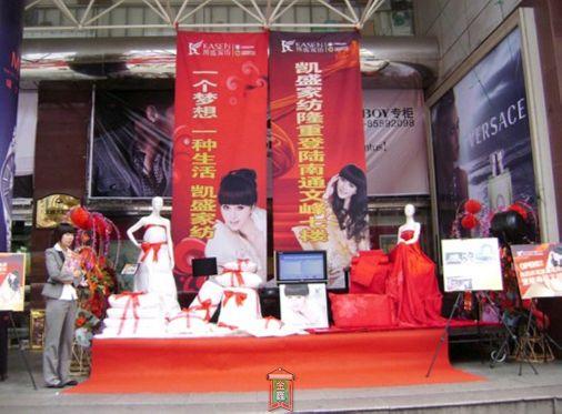 凱盛進駐南通文峰總部