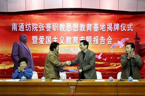 南通紡院張謇職教思想教育基地揭牌