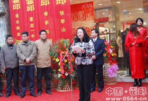 羅萊家紡霍邱店在城關隆重開業