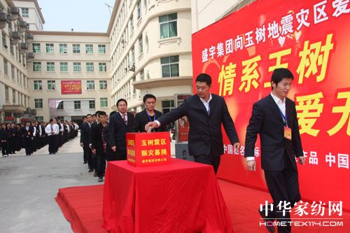 情系玉樹 大愛無疆