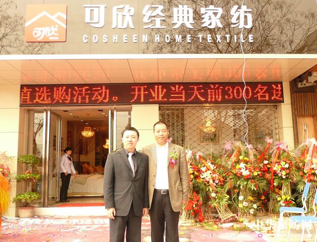 可欣淮安專賣店盛大開業