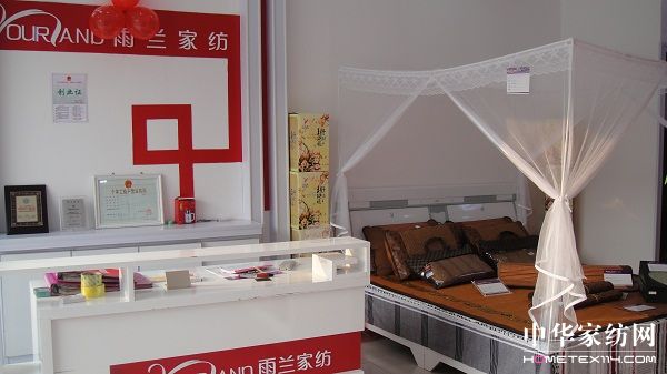 雨蘭家紡樂陵專賣店炫麗登場