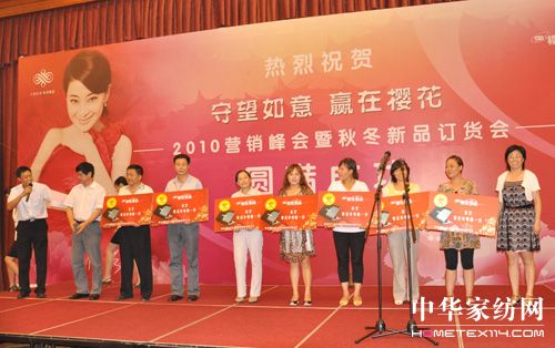 櫻花家紡為加盟商頒轎車