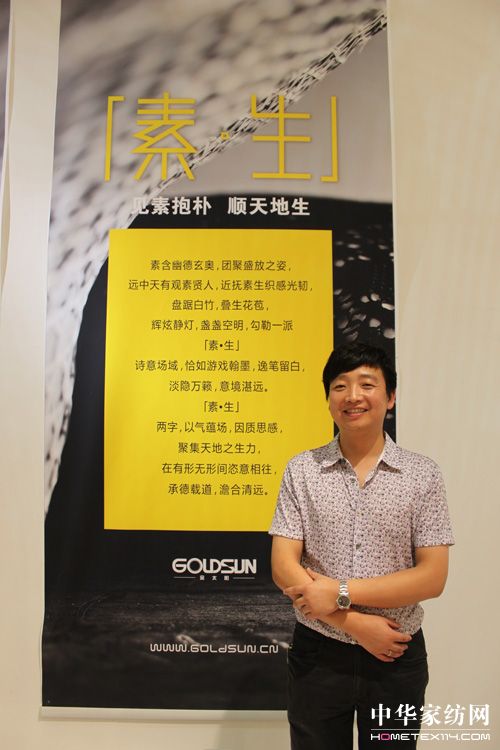 金太陽低碳環保為“素.生”