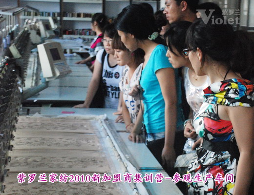 紫羅蘭新加盟商集訓營落幕