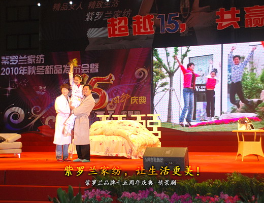 紫羅蘭家紡,讓生活更美