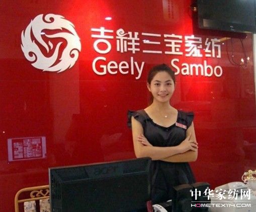 吉祥三寶 優質服務是成功保障