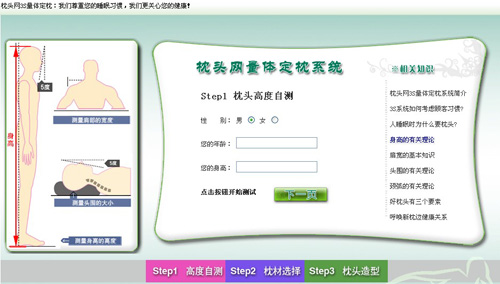 適之寶借“3S量體定枕”迎來新機遇