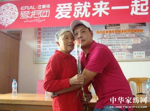 艾萊依“愛抱團(tuán)”中秋關(guān)愛成都空巢老人