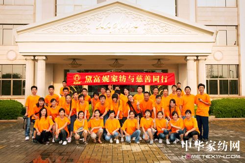 恒善百萬行愛心黛富妮