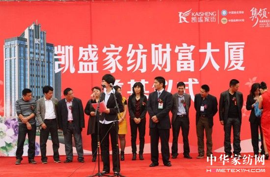 百年凱盛弘基永固