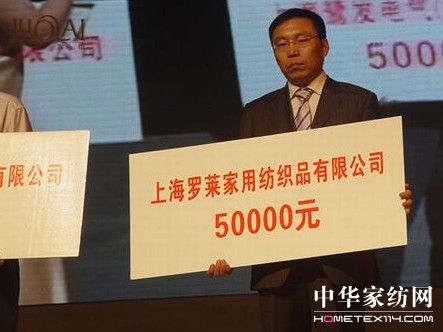 羅萊家紡扶貧幫困奉獻(xiàn)愛心