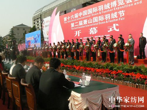 第十六屆中國(guó)國(guó)際羽絨博覽會(huì)在蕭山舉行