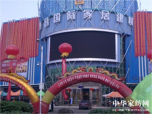 蝶依斕江西萍鄉布藝沙發專賣店盛大開業