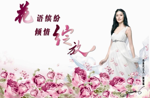 花語繽紛、傾情綻放